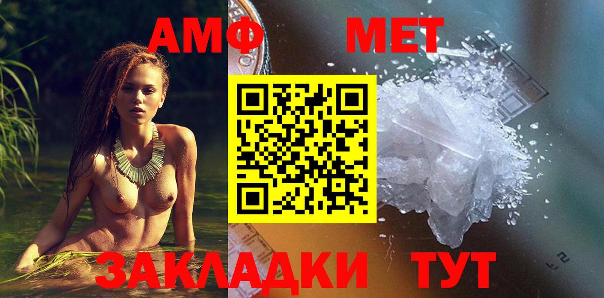 Амфетамин Premium Усть-Джегута