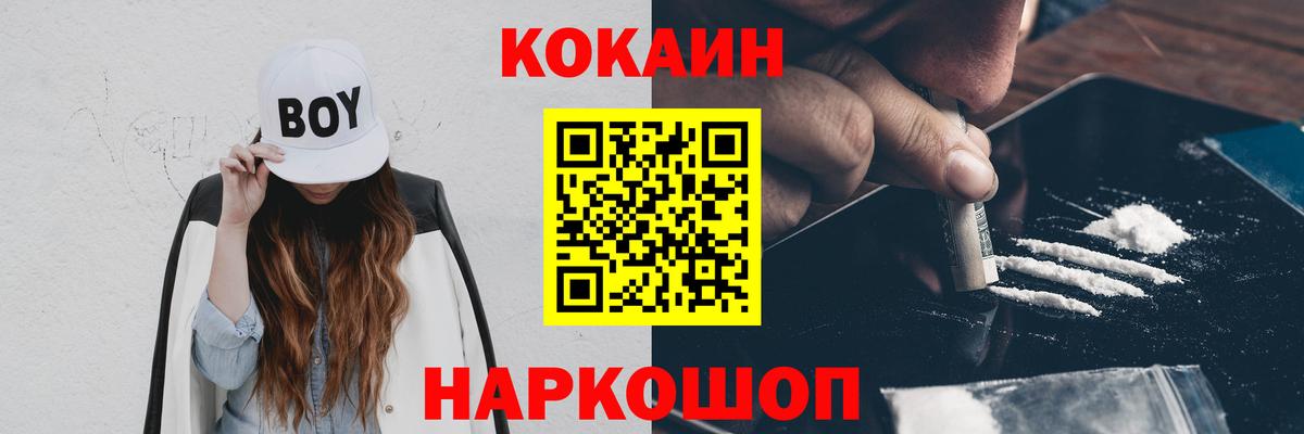 Кокаин Columbia Усть-Джегута