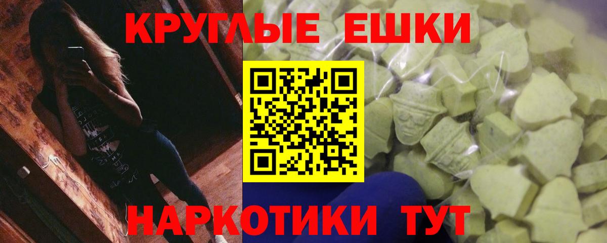 Экстази MDMA Усть-Джегута