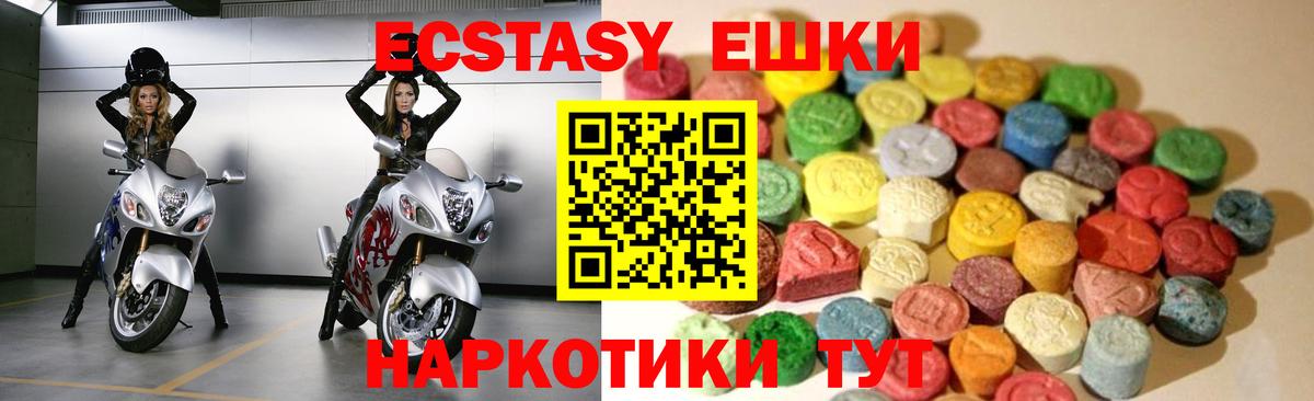 Усть-Джегута  Экстази ешки  Экстази 280мг  Ecstasy  Вход с VPN 