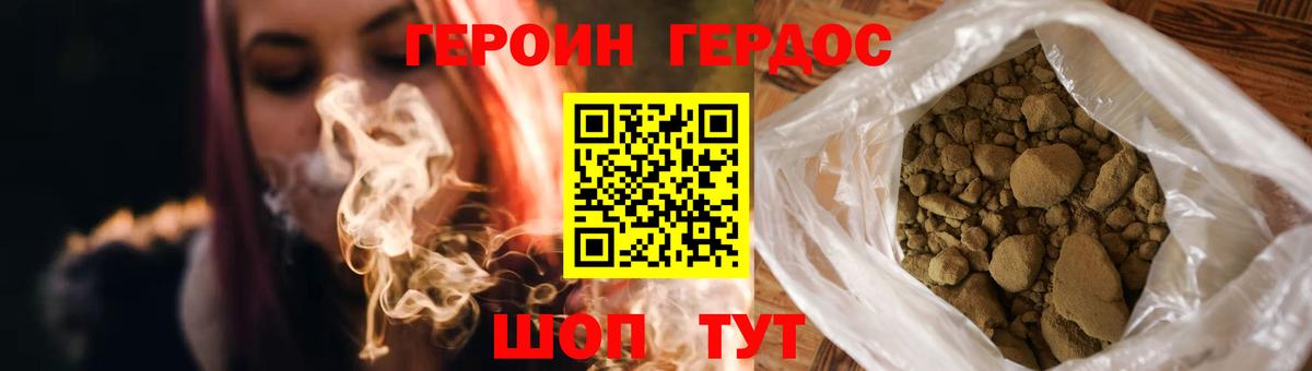 Героин  Героин Heroin  Вход с VPN  Усть-Джегута 
