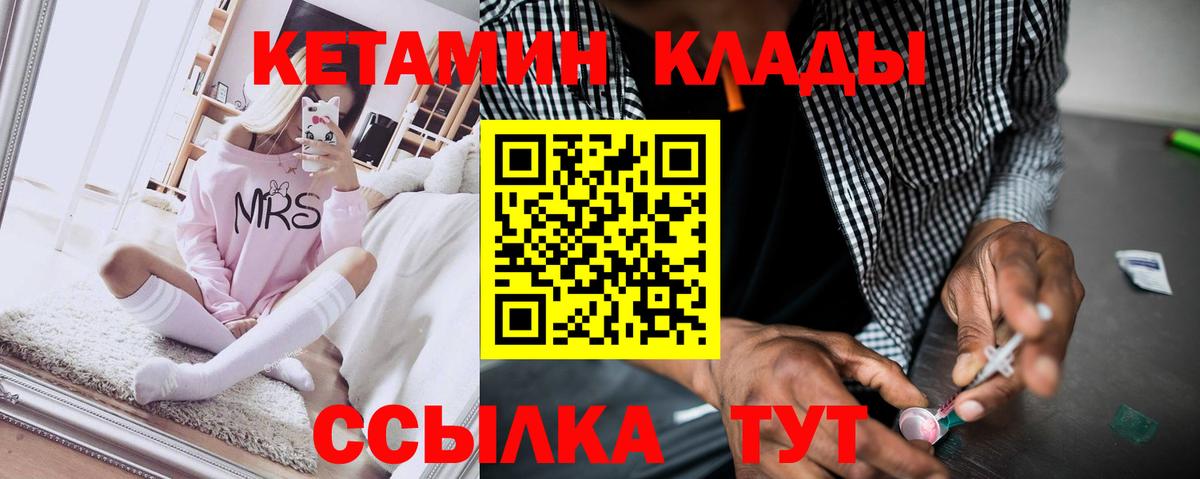 Кетамин VHQ  Вход с VPN  Кетамин ketamine  Усть-Джегута 
