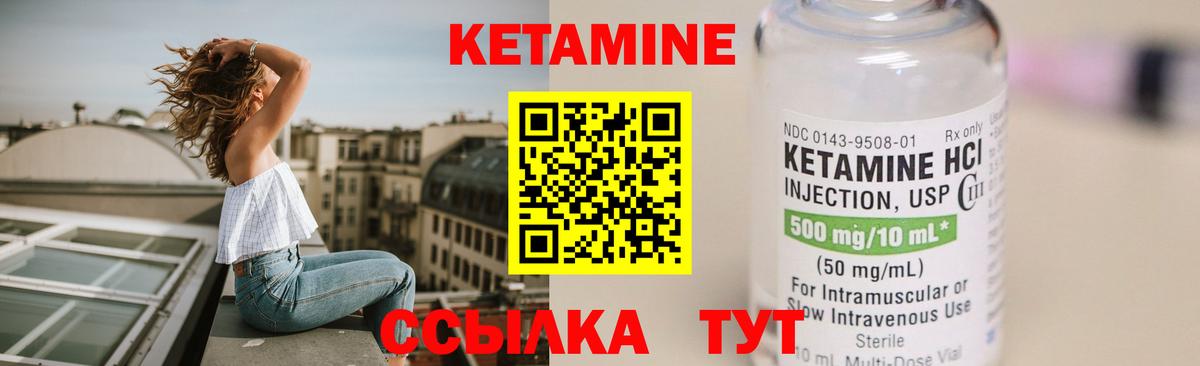 Кетамин VHQ Усть-Джегута
