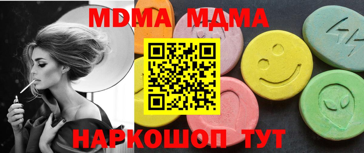 MDMA  Вход с VPN  Усть-Джегута  MDMA кристаллы 