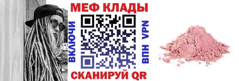 Меф VHQ Усть-Джегута