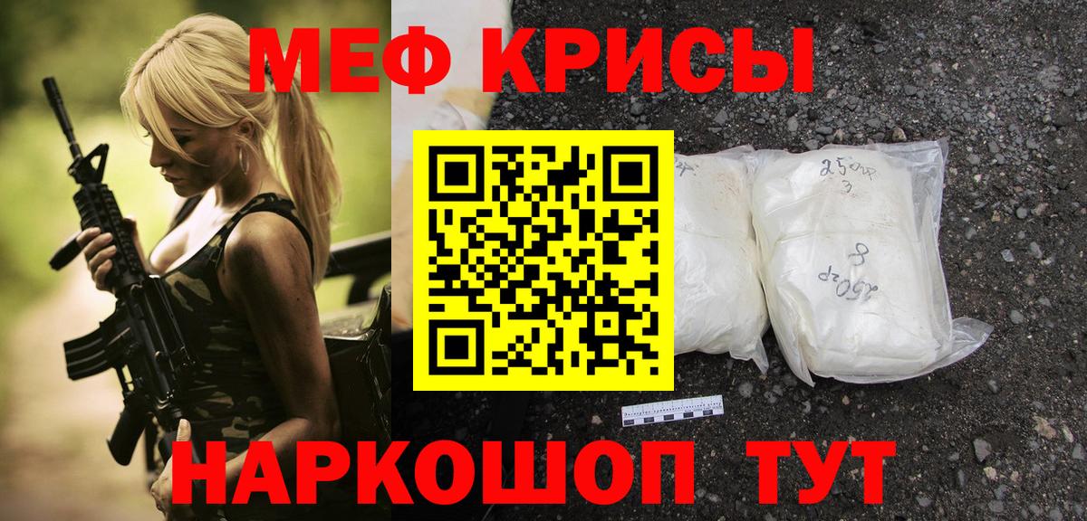 Мефедрон мука  МЯУ-МЯУ мука  Мефедрон  Усть-Джегута  Вход с VPN  МЕФ 