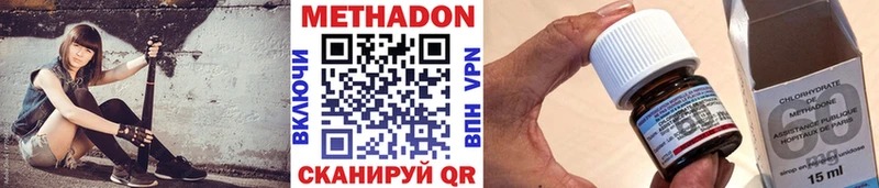 МЕТАДОН methadone  Усть-Джегута 