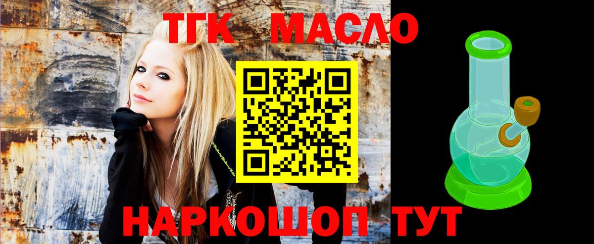     Вход с VPN  Усть-Джегута  даркнет сайт  Дистиллят ТГК концентрат  ТГК Wax 